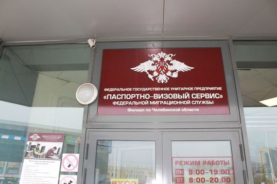 прописка в Стерлитамаке